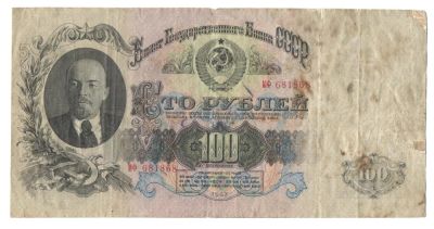 Лот: 8177387. Фото: 1. 100 рублей 1947 год. Россия, СССР, страны СНГ