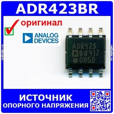 Лот: 24391128. Фото: 1. ADR423BR - источник опорного напряжения... Микросхемы