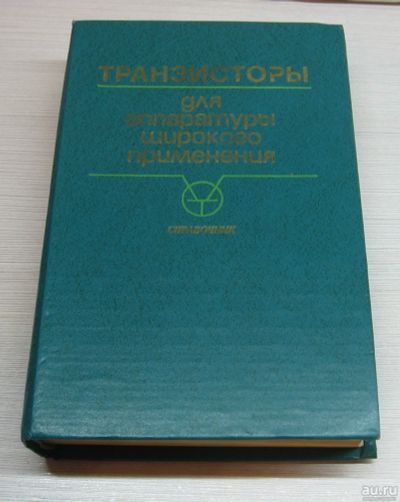 Лот: 14984488. Фото: 1. Транзисторы для аппаратуры широкого... Электротехника, радиотехника