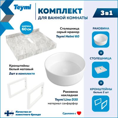 Лот: 25201205. Фото: 1. Столешница с раковиной Teymi Helmi... Раковины, умывальники