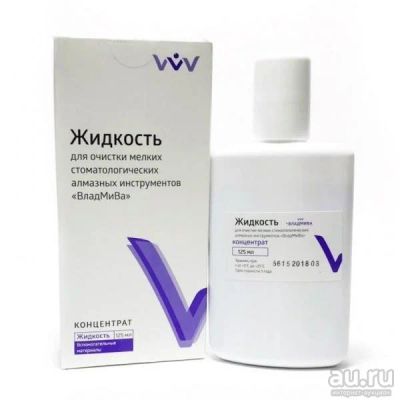 Лот: 16836732. Фото: 1. Жидкость для очистки мелких стоматологических... Средства для ухода