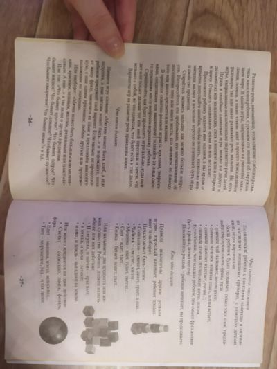 Лот: 18654663. Фото: 1. Развивающие игры от 3 до 5 лет. Книги для родителей