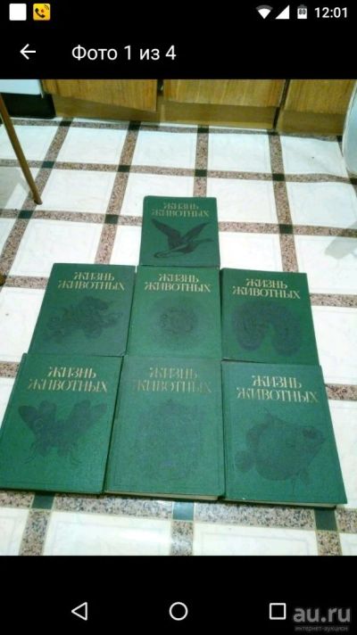 Лот: 10039393. Фото: 1. Книги. 7 томов "Жизнь животных... Книги