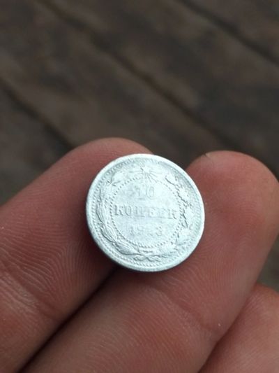 Лот: 16451171. Фото: 1. 10 копеек 1923. Серебро. Не плохая. Россия и СССР 1917-1991 года