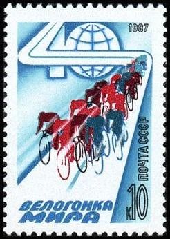Лот: 11459051. Фото: 1. 1987, май. 40-я велогонка мира. Марки