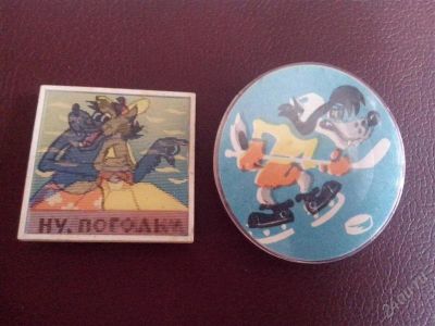 Лот: 2738397. Фото: 1. Значки "Ну, погоди!" 2 шт. (№1819м... Юбилейные