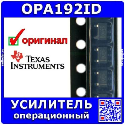 Лот: 24390524. Фото: 1. OPA192IDBVR - операционный усилитель... Микросхемы
