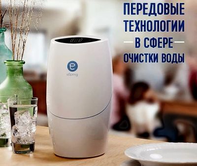 Лот: 4709902. Фото: 1. Фильтр eSpring на 5000 л/год... Водоочистка, фильтры для воды