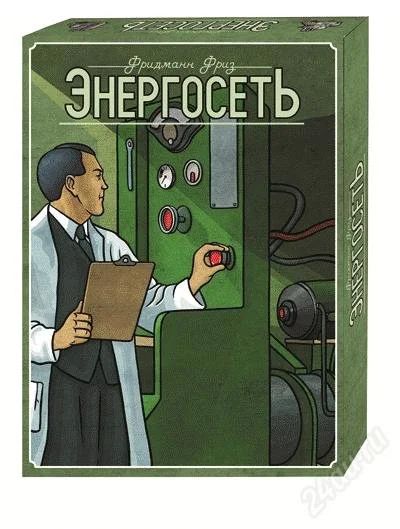 Лот: 1020633. Фото: 1. Настольная игра Энергосеть (Power... Детские настольные игры