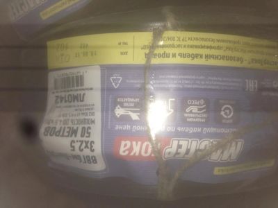 Лот: 10395041. Фото: 1. ввг 3*2,5, 50м. Провода, кабели