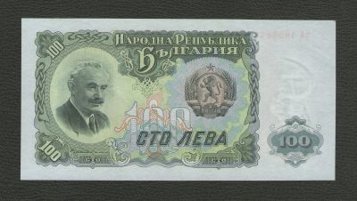Лот: 16017413. Фото: 1. 100 лева 1951 года. Болгария... Европа