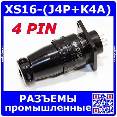 Лот: 24390623. Фото: 1. Комплект разъемов XS16J4P + XS16K4A... Разъёмы