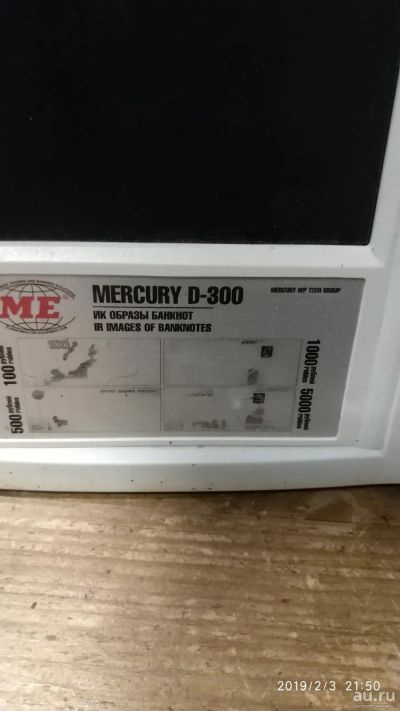 Лот: 13136160. Фото: 1. Детектор банкнот Mercury D-300... Контрольно-измерительное оборудование