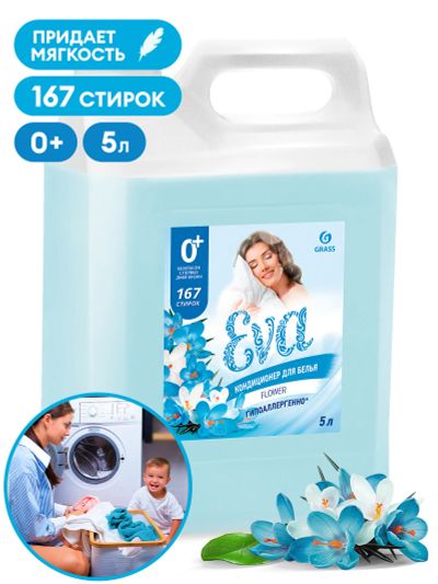 Лот: 19839023. Фото: 1. Кондиционер для белья GRASS концетрат... Бытовая химия