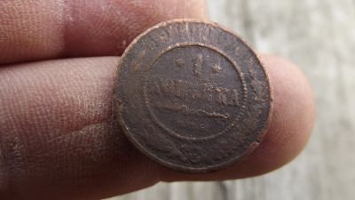 Лот: 11512612. Фото: 1. Копейка 1901 года. Всё по 49. Россия до 1917 года