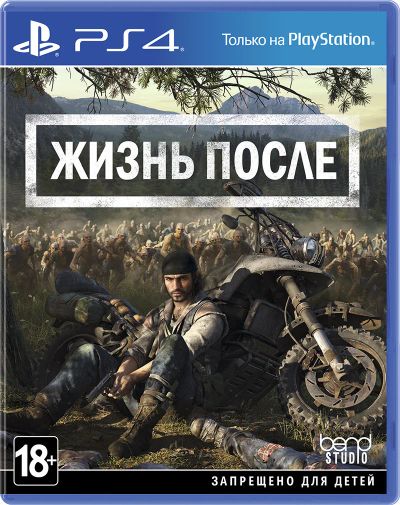Лот: 15071764. Фото: 1. days gone игра PS 4 playstation... Игры для консолей