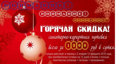 Лот: 6653008. Фото: 1. Новогодние каникулы на "Курорте... Подарки на Новый год