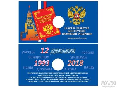 Лот: 13385694. Фото: 1. Альбом блистер для 25 рублей 25... Аксессуары, литература