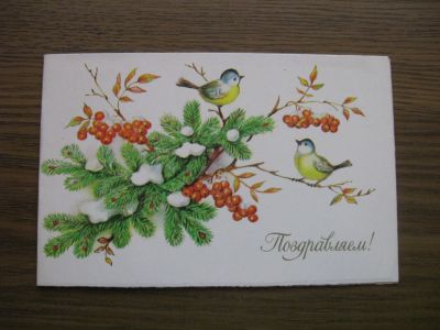 Лот: 19573858. Фото: 1. Открытка двойная СССР. Худ. Л... Открытки, конверты