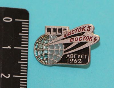 Лот: 11124965. Фото: 1. Значок: СССР Август 1962. Восток-3... Сувенирные