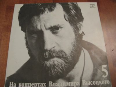 Лот: 7879176. Фото: 1. LP - "на концертах Владимира Высоцкого... Аудиозаписи