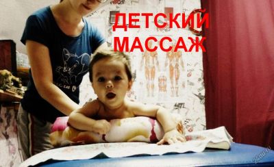 Лот: 4853610. Фото: 1. Детский массаж,ЛФК,гимнастика... Другое (медицина)