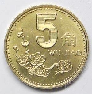 Лот: 1094092. Фото: 1. Китай. 5 джао 2001г. Азия