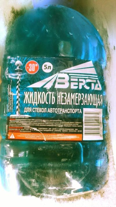 Лот: 6225386. Фото: 1. (Верста) Незамерзающая жидкость... Масла, жидкости