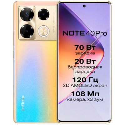 Лот: 22573682. Фото: 1. Смартфон Infinix Note 40 Pro 12... Смартфоны