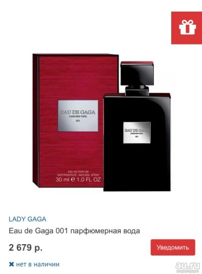 Лот: 16229463. Фото: 1. Туалетная вода. Парфюм Lady Gaga... Мужская парфюмерия