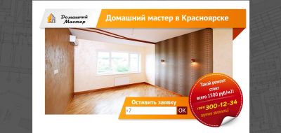 Лот: 5066661. Фото: 1. Сайт "Муж на час". Доменные имена, сайты