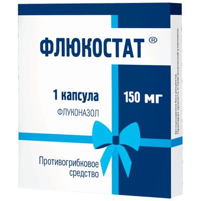 Лот: 23724100. Фото: 1. Флюкостат 150 мг капсулы 1 шт. Лекарства