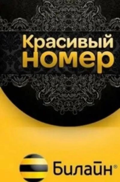Лот: 19668474. Фото: 1. 252-00-66 городской красивый номер... SIM-карты, телефонные номера