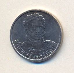 Лот: 2783302. Фото: 1. 2 руб 2012г. Н.Н. Раевский. Из... Россия после 1991 года