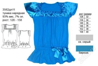 Лот: 990942. Фото: 1. Туника. Другое (одежда и аксессуары)