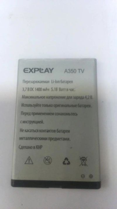 Лот: 11219928. Фото: 1. Аккумулятор Explay A350TV. Аккумуляторы