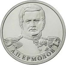 Лот: 20651653. Фото: 1. 2 рубля 2012 года. Отечественная... Россия после 1991 года