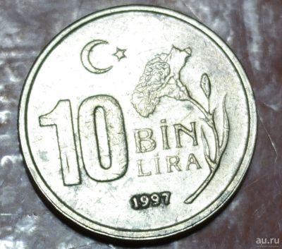 Лот: 10125374. Фото: 1. Экзотика с рубля (8665) Турция. Остальные страны