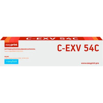 Лот: 24438944. Фото: 1. Картридж EasyPrint LC-EXV54C/C-EXV54C. Картриджи, расходные материалы