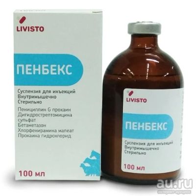 Лот: 14915150. Фото: 1. Пенбекс 100 мл. Лекарства для животных, ветеринарные препараты