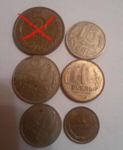 Лот: 21393202. Фото: 1. Монеты ссср. Россия и СССР 1917-1991 года