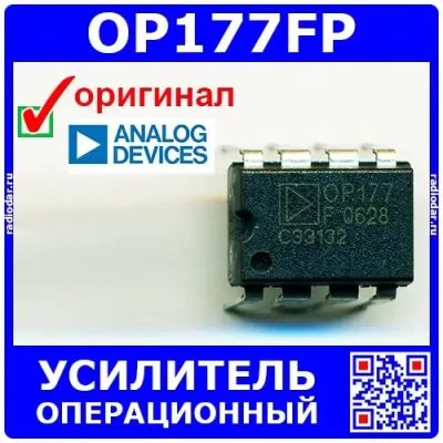 Лот: 24391085. Фото: 1. OP177FP (100242). Микросхемы