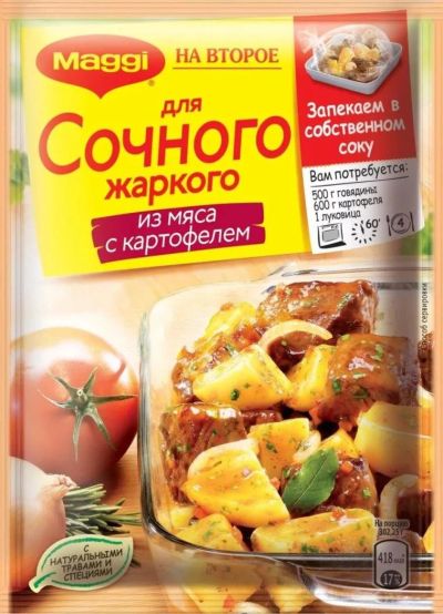 Лот: 10274895. Фото: 1. Maggi на второе.Сухая смесь для... Корма