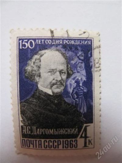 Лот: 1990972. Фото: 1. СССР, 1963 № 2818 Персоналии. Марки