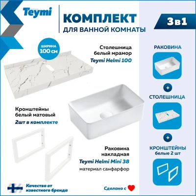 Лот: 25201237. Фото: 1. Столешница с раковиной Teymi Helmi... Раковины, умывальники