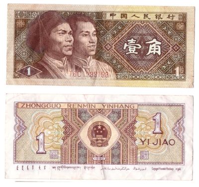 Лот: 8376922. Фото: 1. Китай. 1 цзяо 1980 г. с рубля!. Азия
