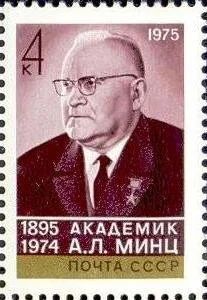 Лот: 12573230. Фото: 1. 1975, декабрь. 80-летие со дня... Марки