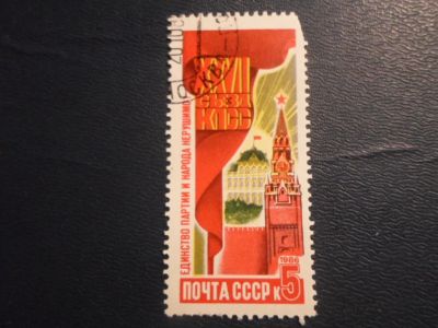 Лот: 19335225. Фото: 1. Марка для Вашей коллекции лот... Марки