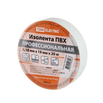 Лот: 25224167. Фото: 1. Изолента ПВХ, белая, 20 м, профессиональная... Расходные материалы, сменные насадки