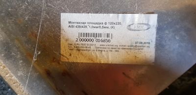 Лот: 20338239. Фото: 1. Монтажная площадка ф 120х220. Другое (строительство и ремонт)